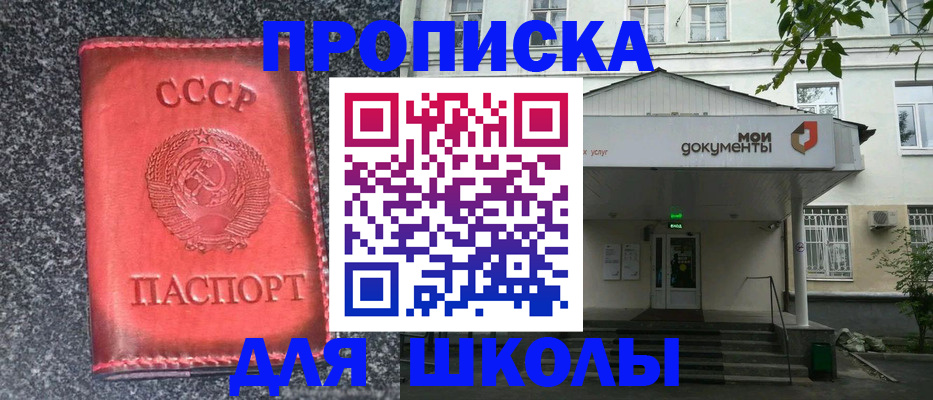 прописка поиск в Янауле