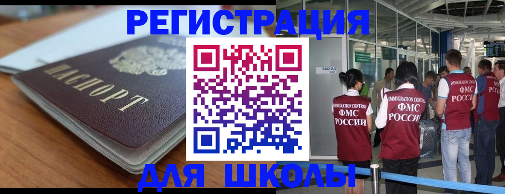 прописка паспорт в Янауле