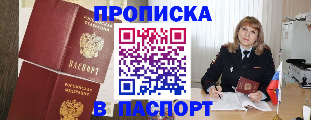 временная регистрация адрес в Янауле