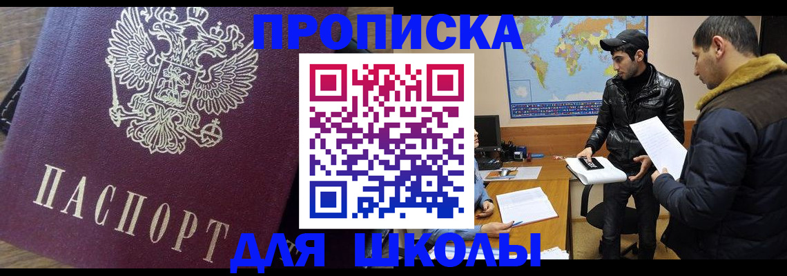 прописка гарантия в Янауле