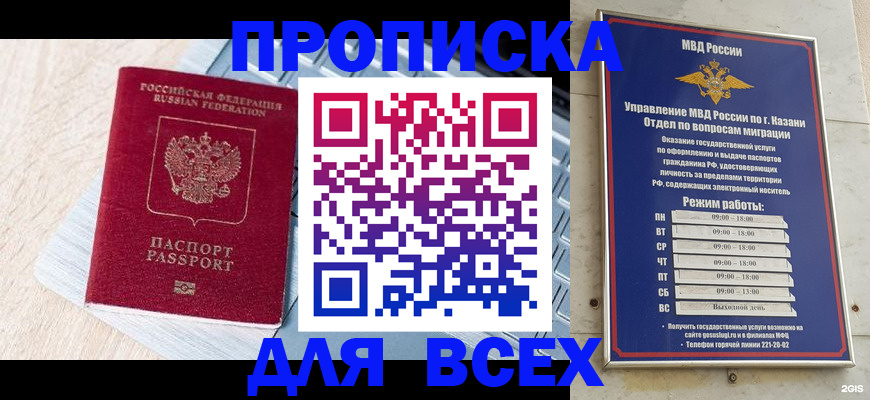 регистрация для школы в Янауле