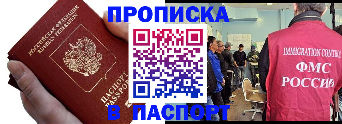 временная регистрация собственник в Янауле
