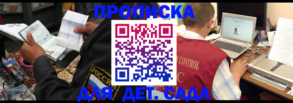 временная регистрация надежно в Янауле