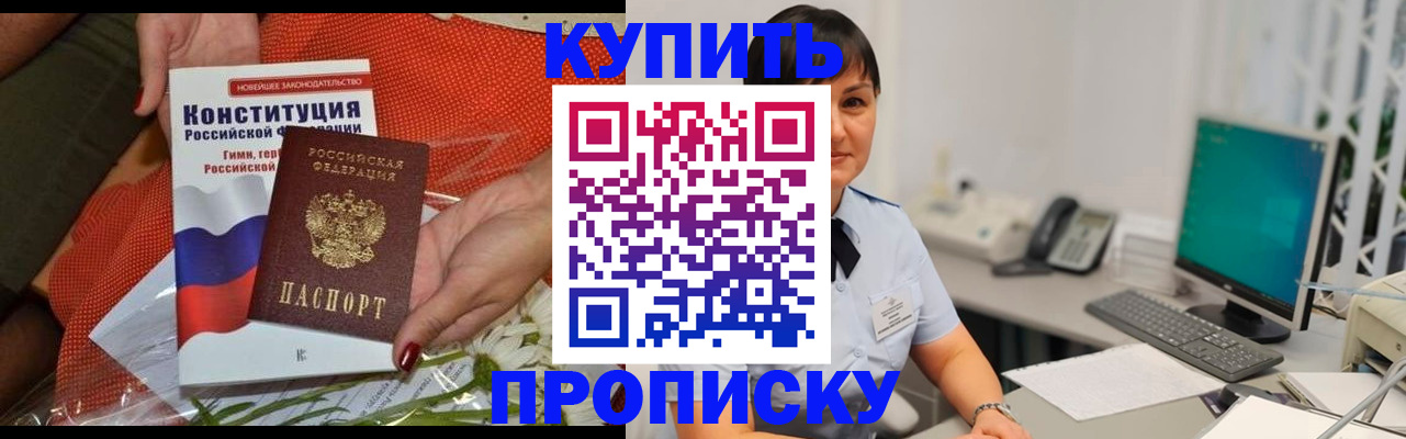 прописка иностранных граждан в Янауле